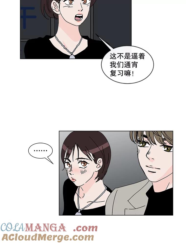 《青春之家》29.关心 第58页