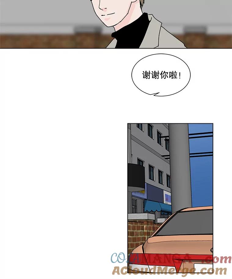 《青春之家》29.关心 第79页