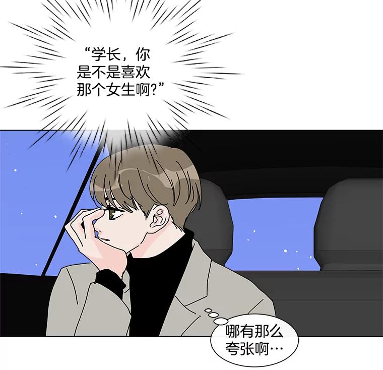 《青春之家》29.关心 第81页