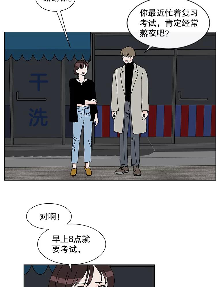 《青春之家》29.关心 第57页