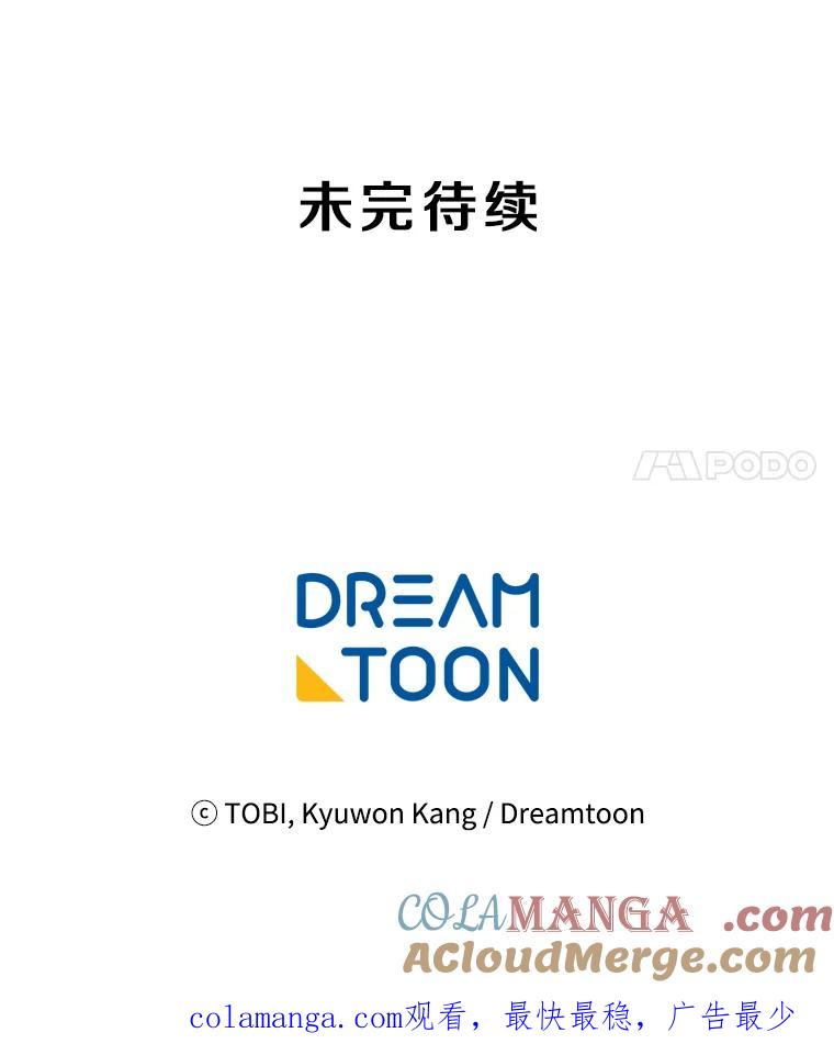 《急诊恋爱物语》29.接吻？ 第91页