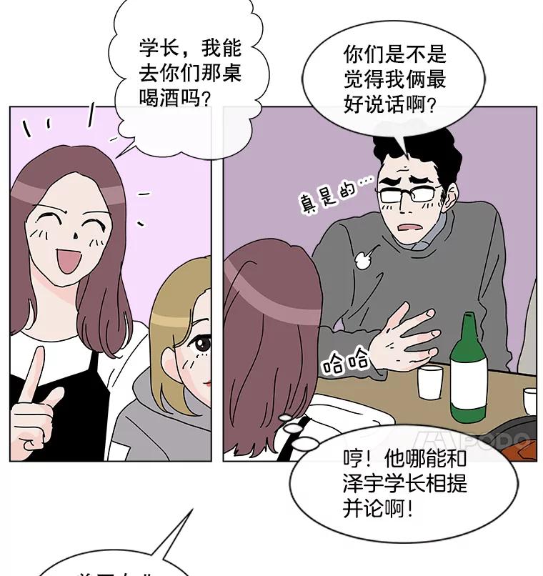《青春之家》29.关心 第24页