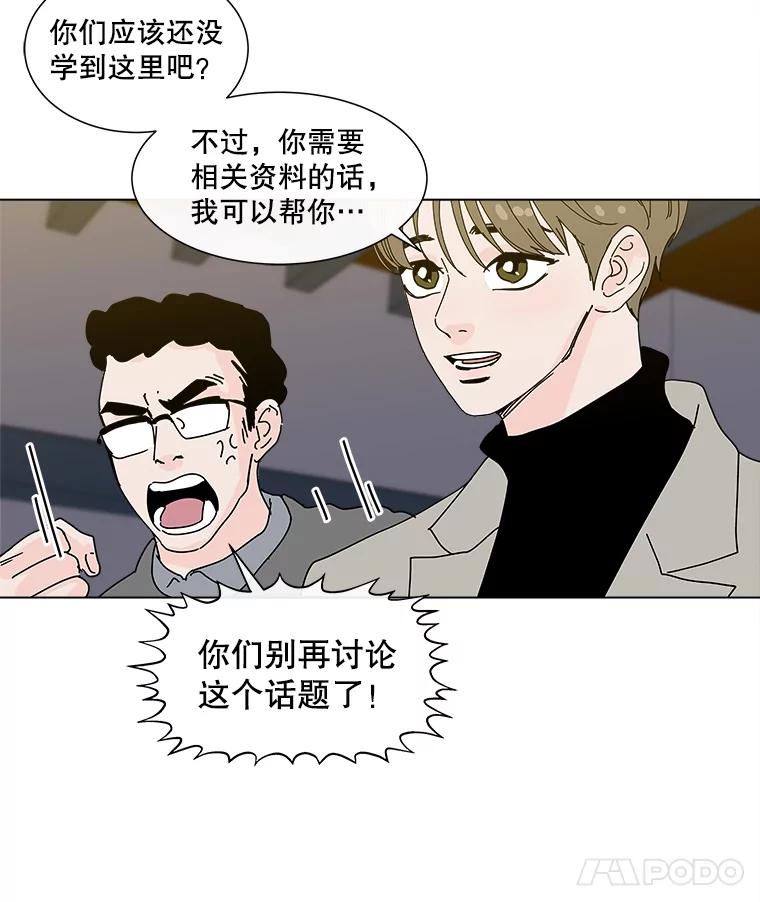 《青春之家》29.关心 第21页