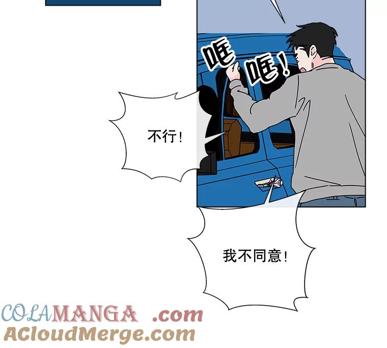 《青春之家》29.关心 第4页