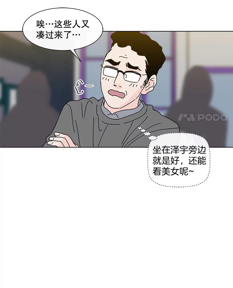 《青春之家》29.关心 第32页