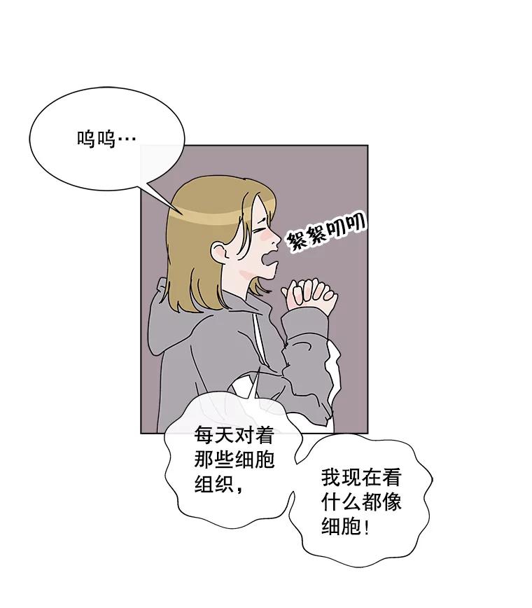 《青春之家》29.关心 第15页