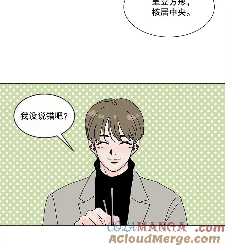 《青春之家》29.关心 第19页