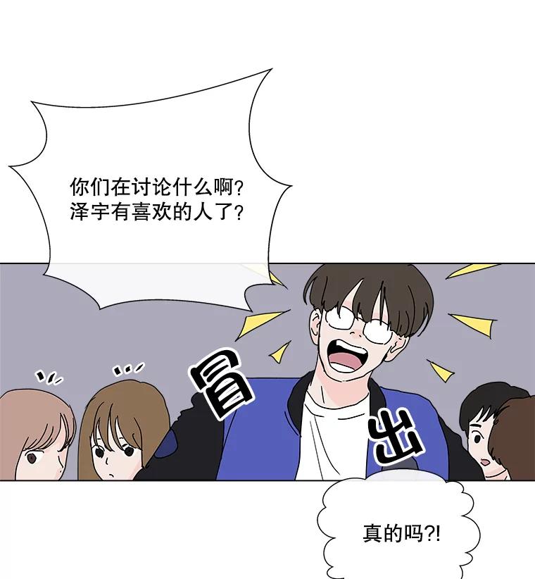 《青春之家》29.关心 第50页