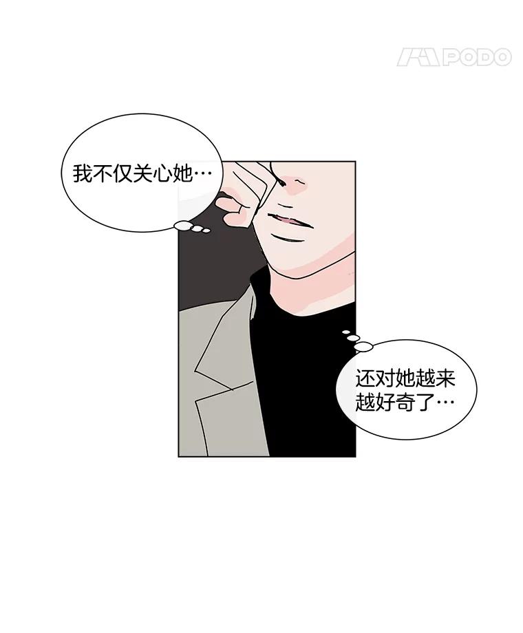 《青春之家》29.关心 第86页