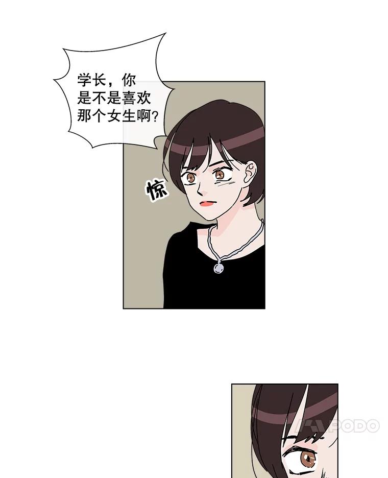 《青春之家》29.关心 第47页
