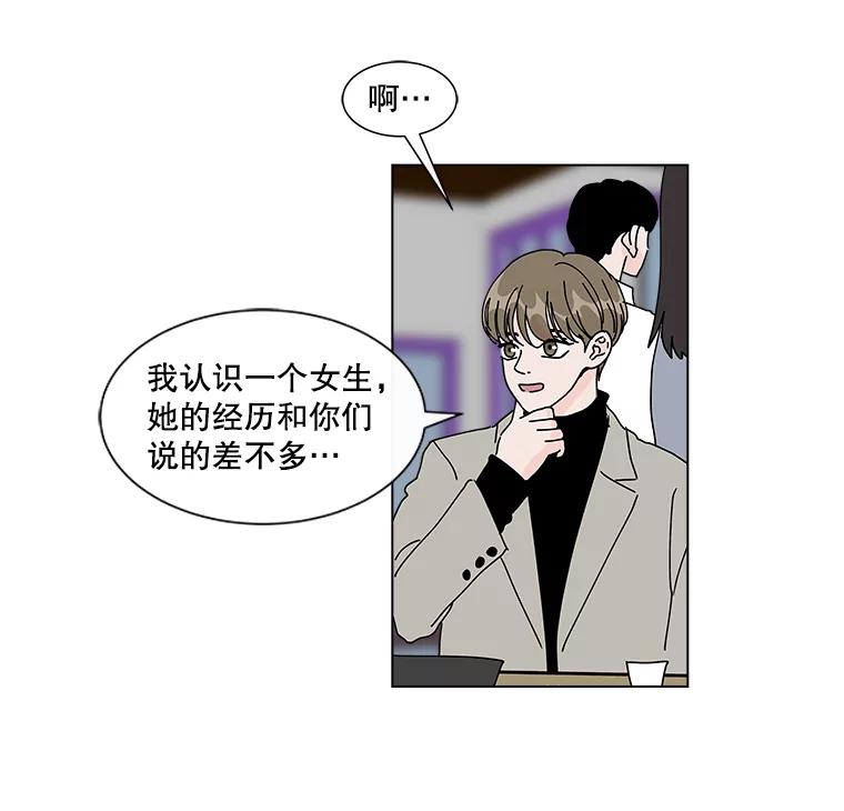 《青春之家》29.关心 第45页