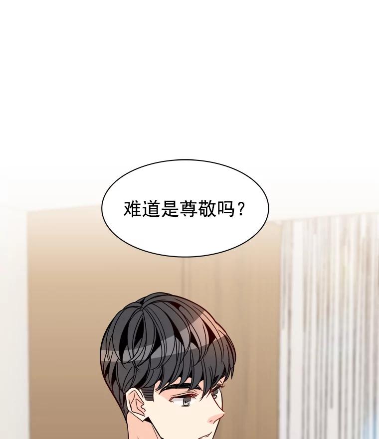 《急诊恋爱物语》29.接吻？ 第36页