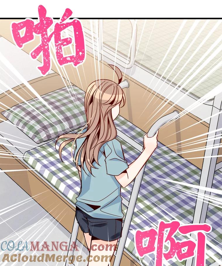 《急诊恋爱物语》29.接吻？ 第73页