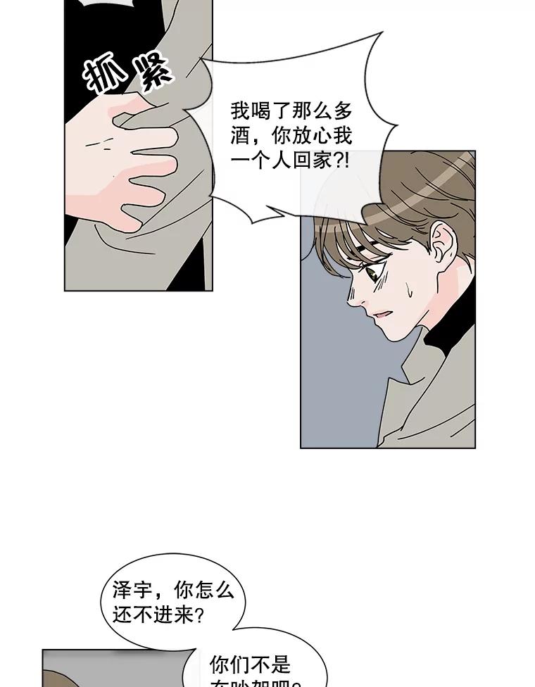 《青春之家》29.关心 第75页