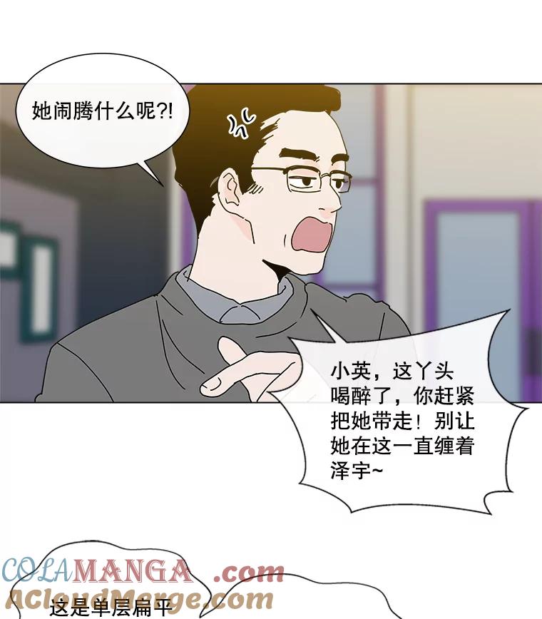 《青春之家》29.关心 第16页