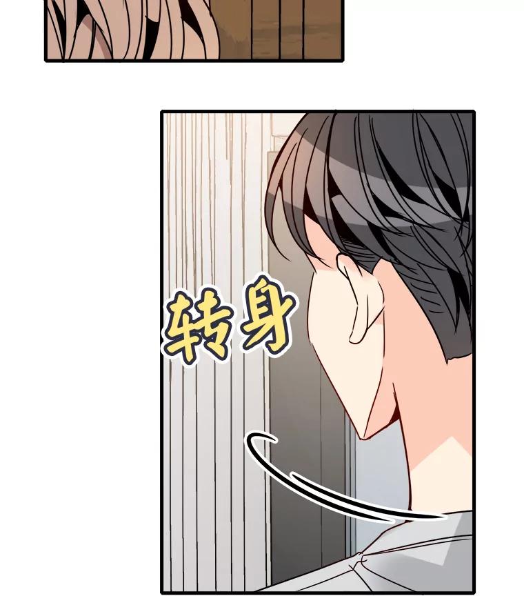 《急诊恋爱物语》29.接吻？ 第17页