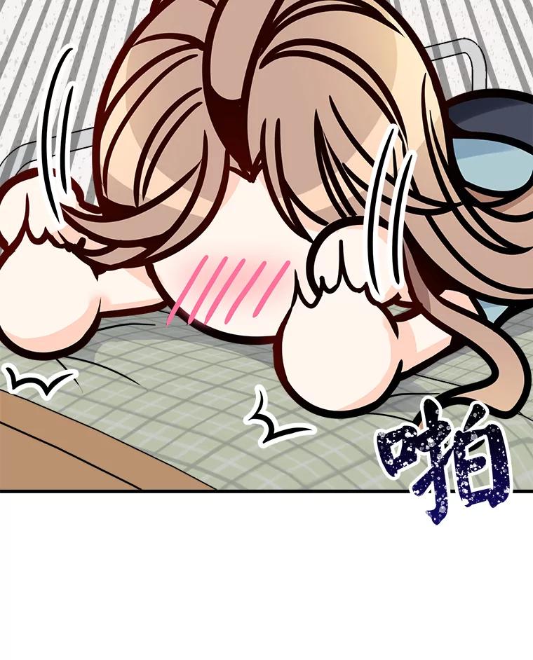 《急诊恋爱物语》29.接吻？ 第45页