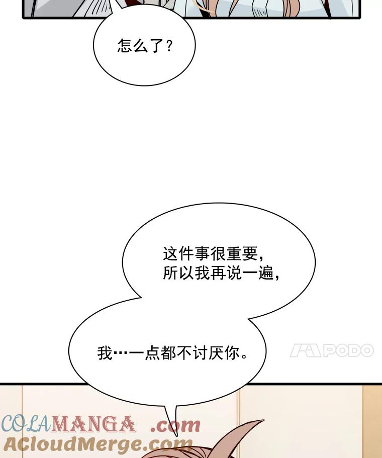 《急诊恋爱物语》29.接吻？ 第22页