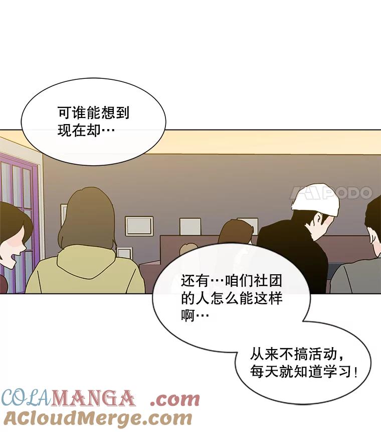 《青春之家》29.关心 第13页