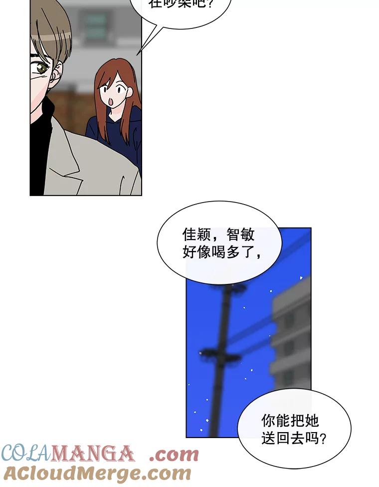 《青春之家》29.关心 第76页