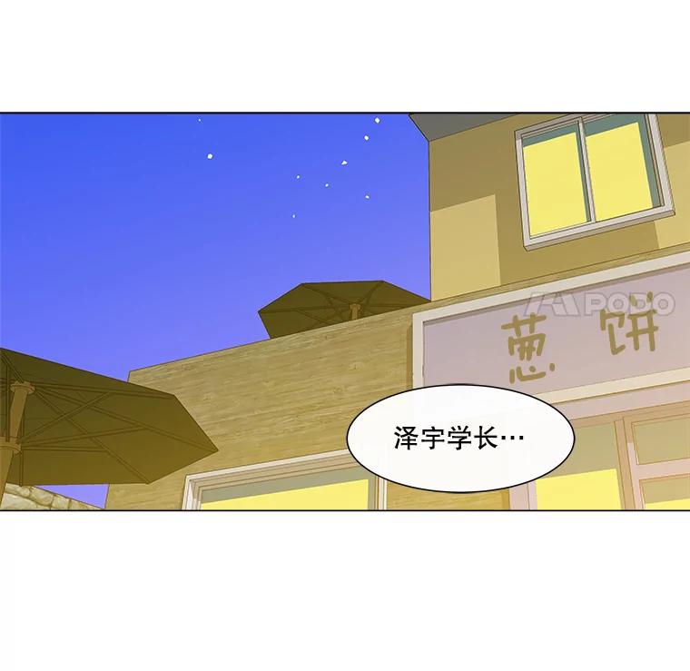 《青春之家》29.关心 第9页