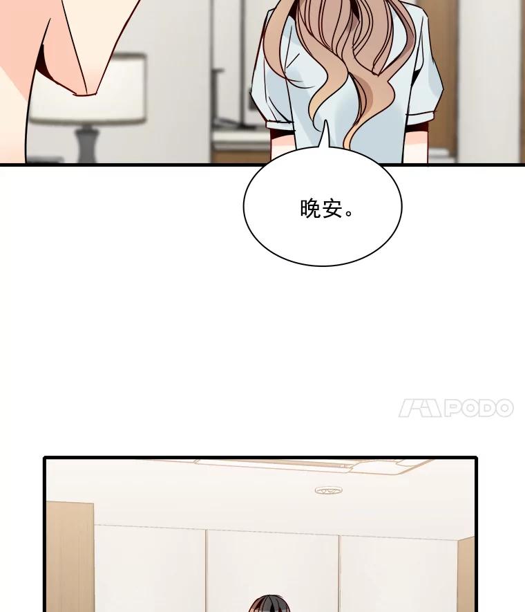 《急诊恋爱物语》29.接吻？ 第33页