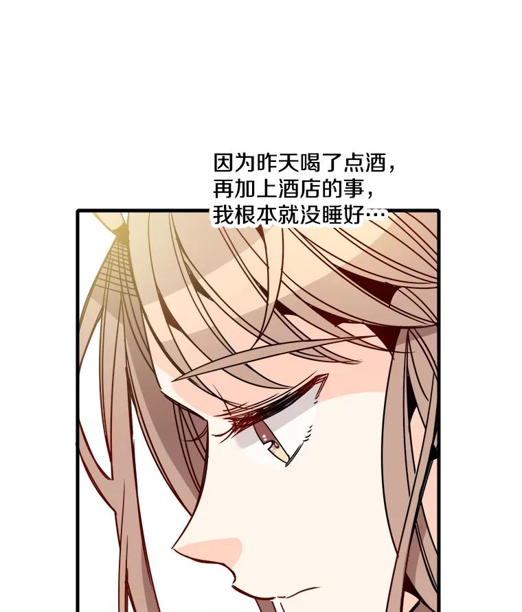 《急诊恋爱物语》29.接吻？ 第62页