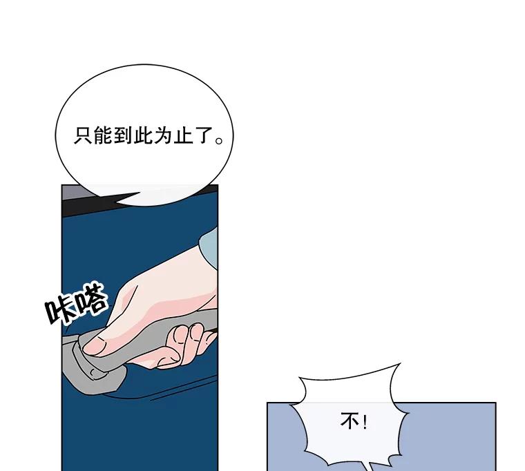 《青春之家》29.关心 第3页