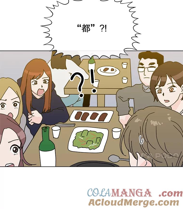 《青春之家》29.关心 第43页