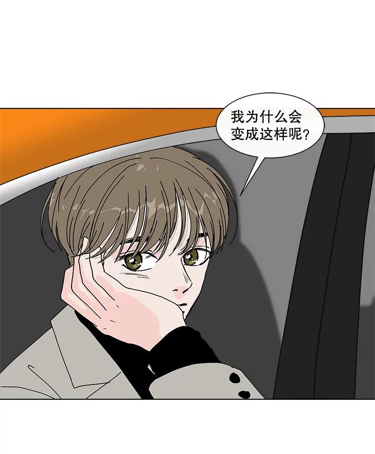 《青春之家》29.关心 第87页