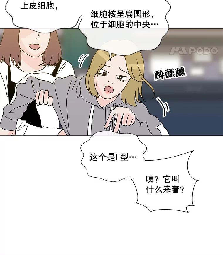 《青春之家》29.关心 第17页