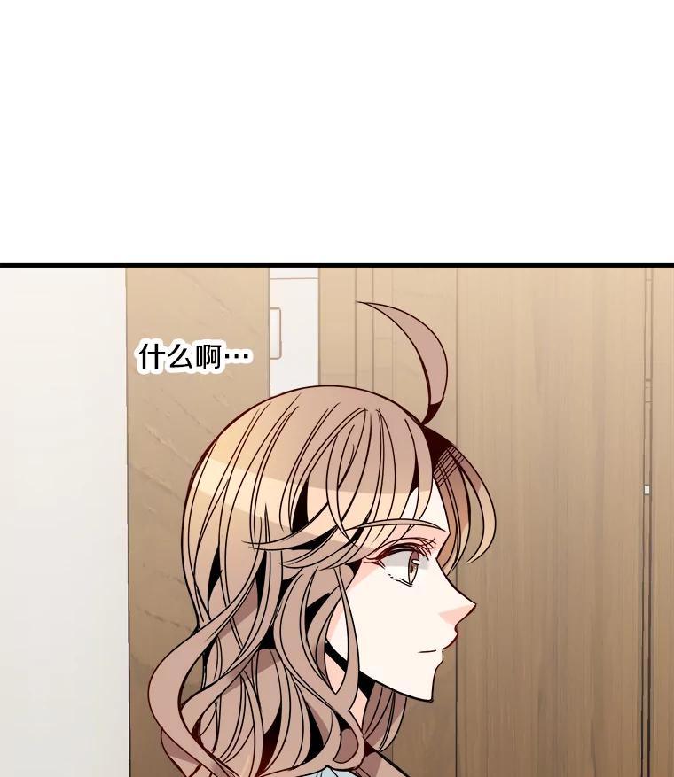 《急诊恋爱物语》29.接吻？ 第18页