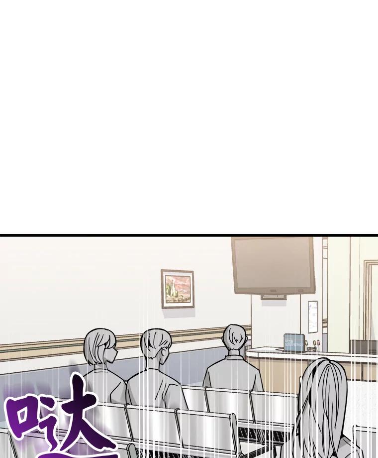 《急诊恋爱物语》29.接吻？ 第78页