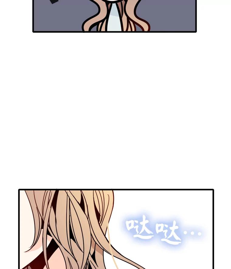 《急诊恋爱物语》29.接吻？ 第27页