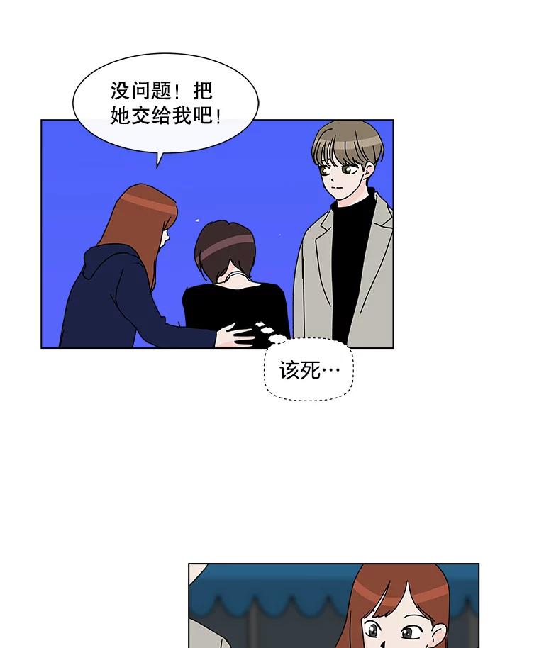 《青春之家》29.关心 第77页