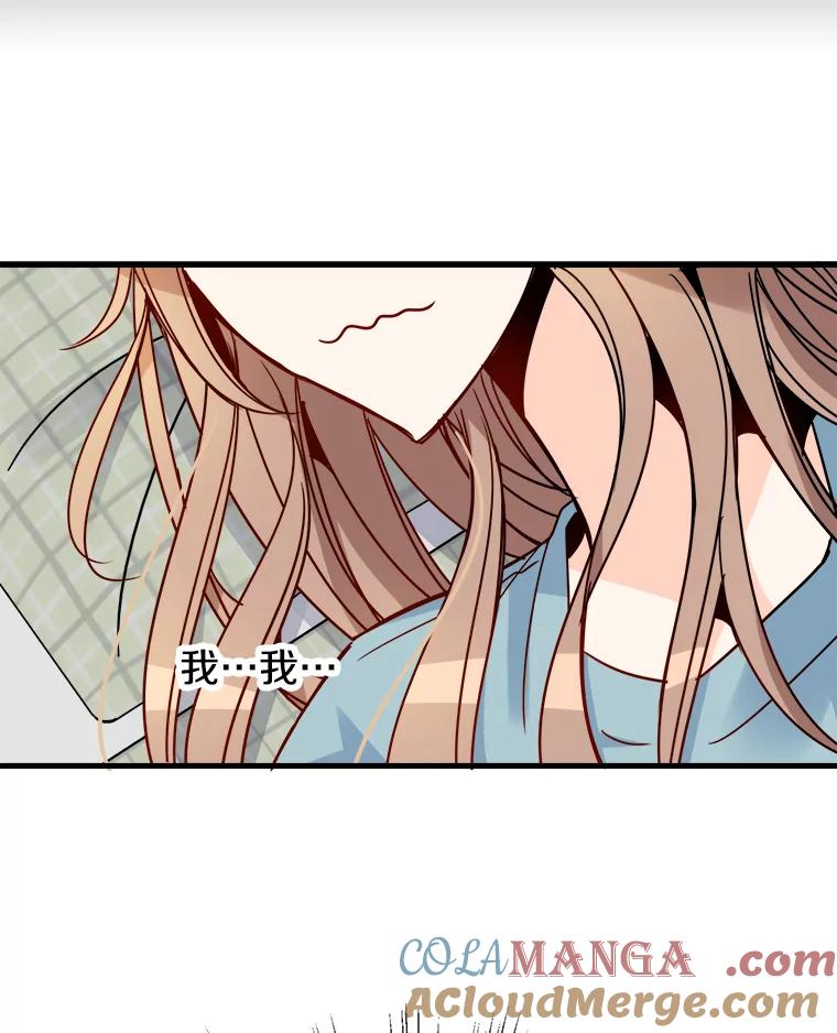 《急诊恋爱物语》29.接吻？ 第43页
