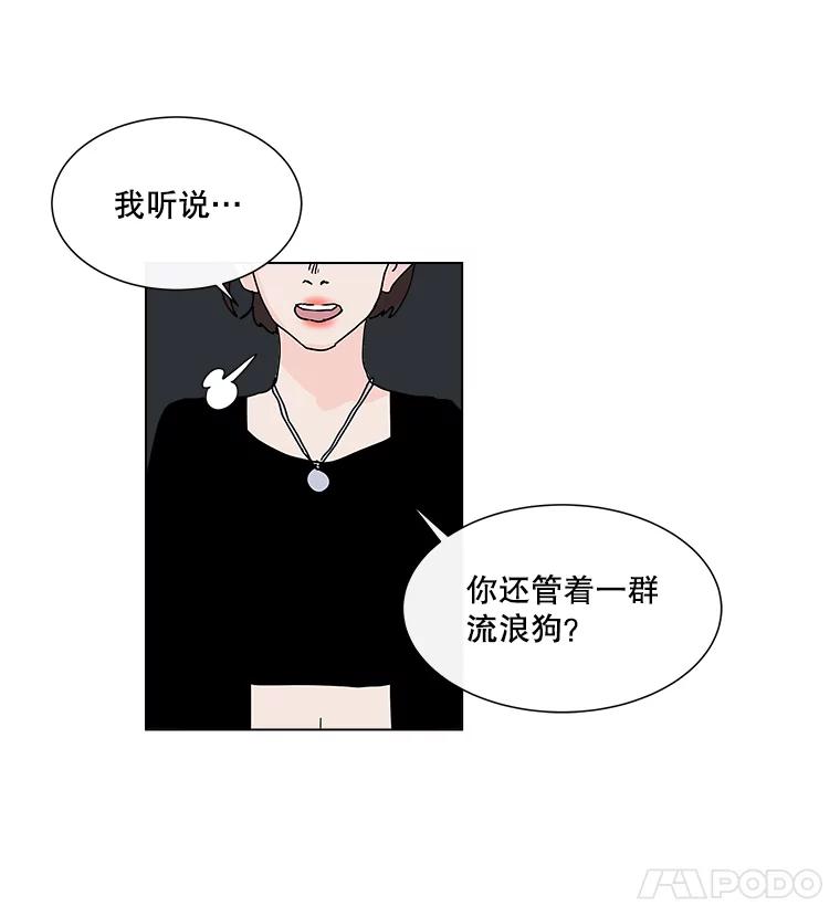 《青春之家》29.关心 第59页