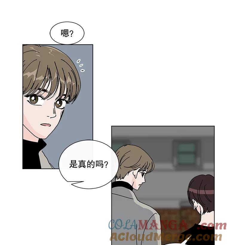 《青春之家》29.关心 第64页