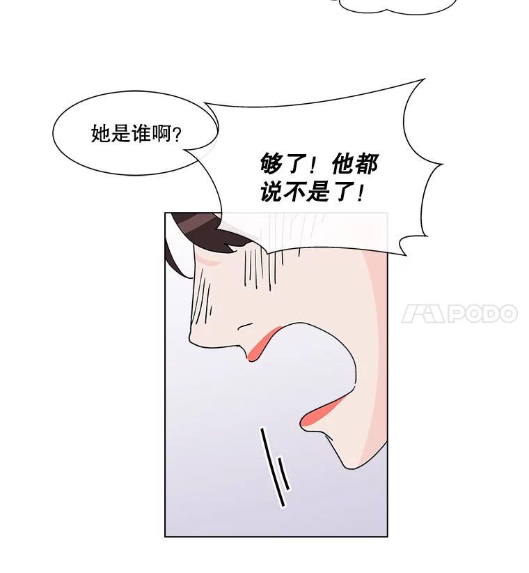 《青春之家》29.关心 第51页