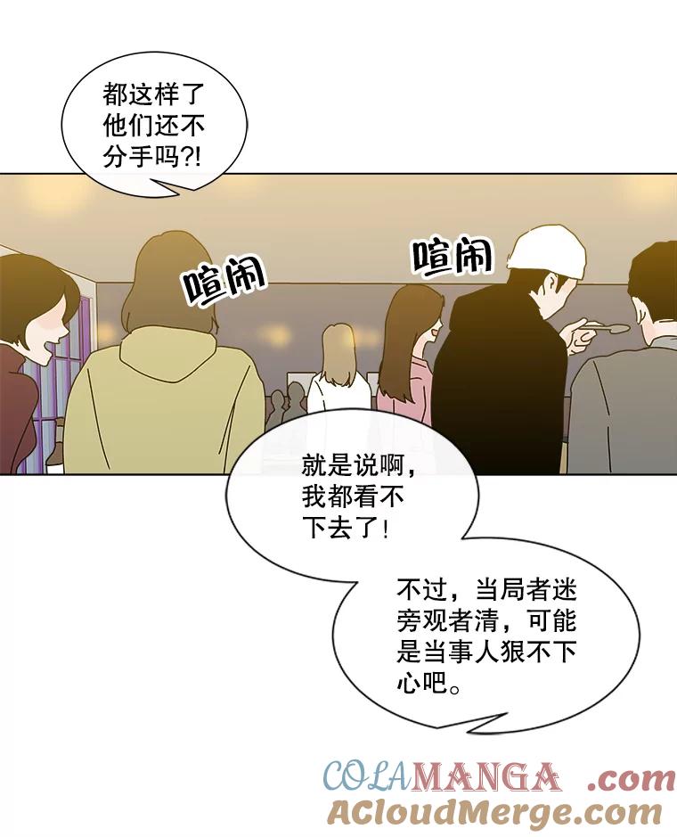 《青春之家》29.关心 第34页