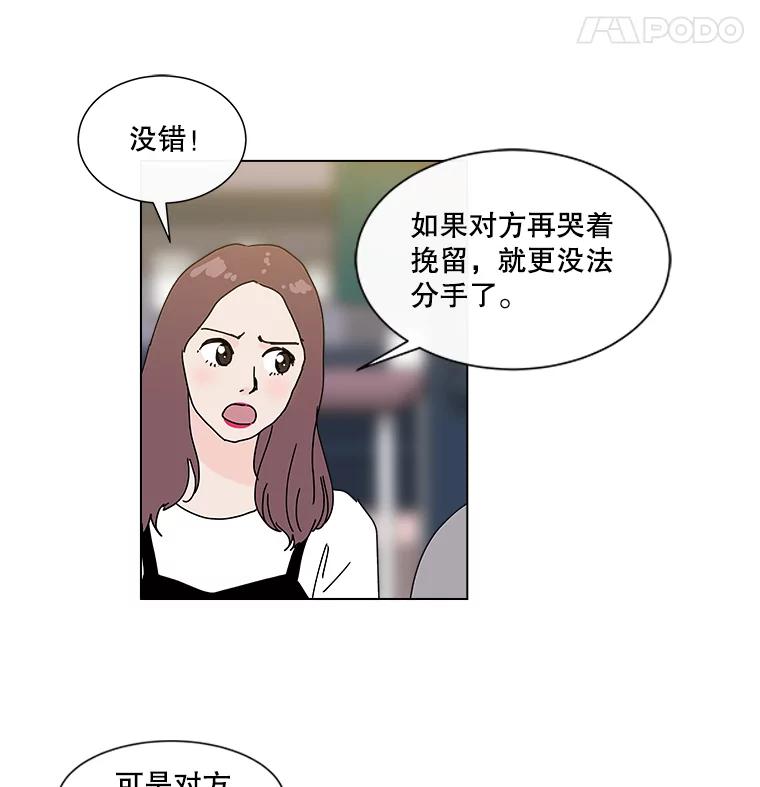 《青春之家》29.关心 第36页