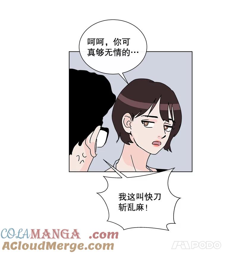 《青春之家》29.关心 第40页