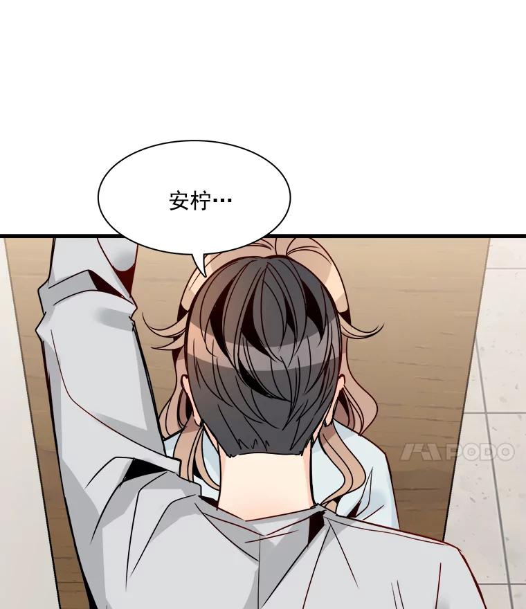 《急诊恋爱物语》29.接吻？ 第11页