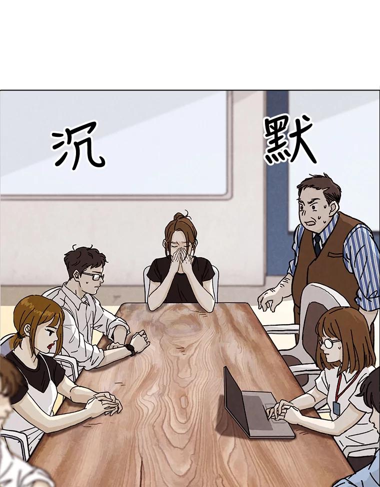 《消失的新郎》3.下定决心 第20页