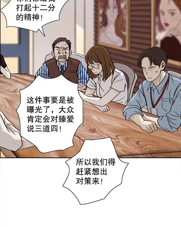 《消失的新郎》3.下定决心 第54页