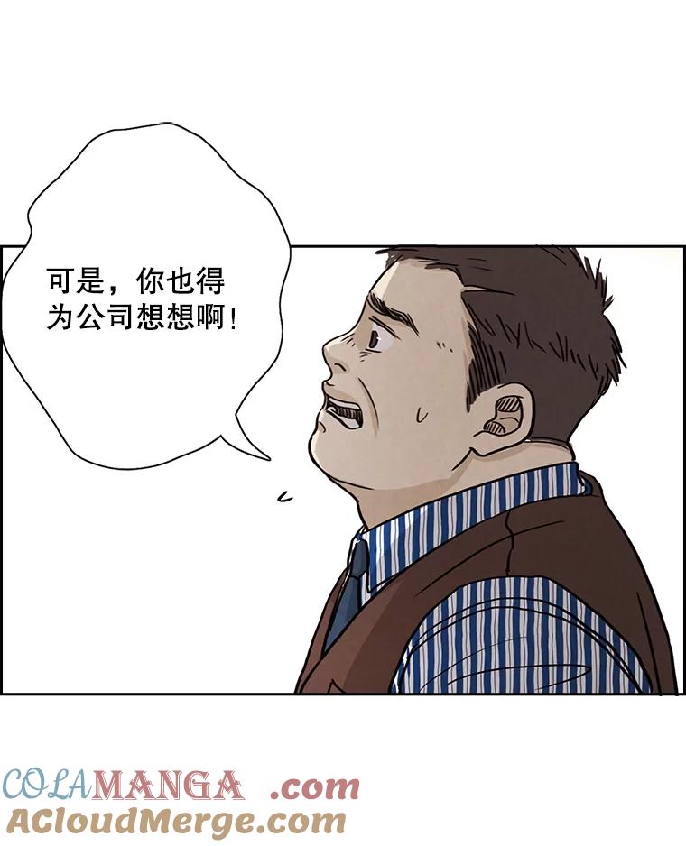 《消失的新郎》3.下定决心 第67页