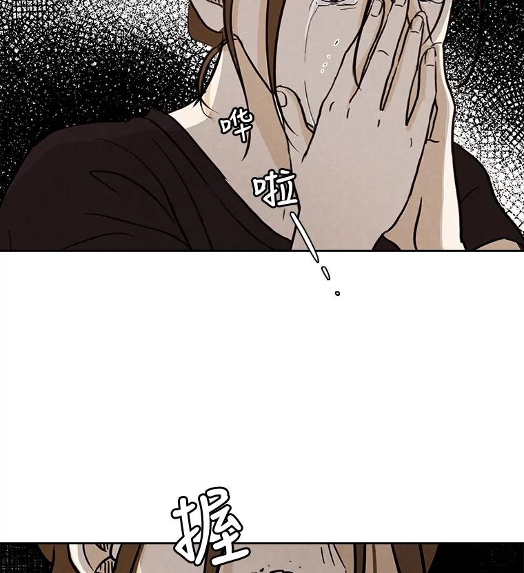 《消失的新郎》3.下定决心 第45页