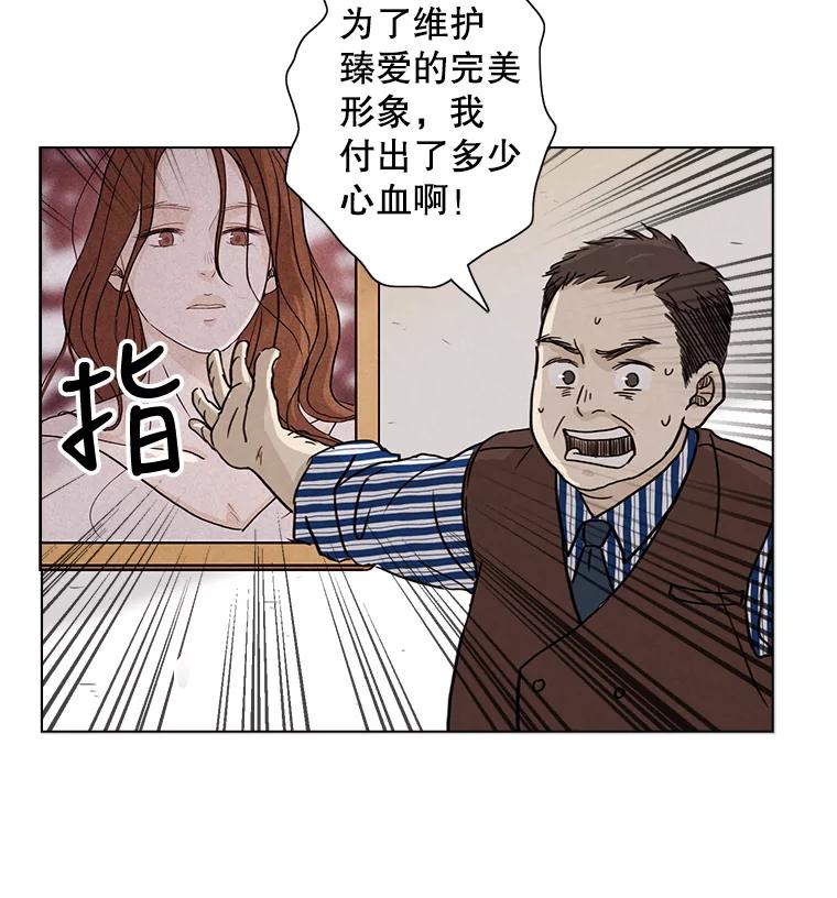 《消失的新郎》3.下定决心 第33页