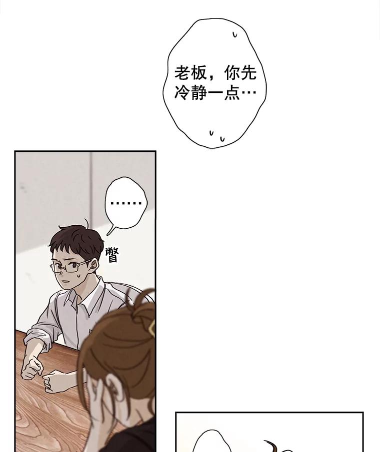 《消失的新郎》3.下定决心 第38页