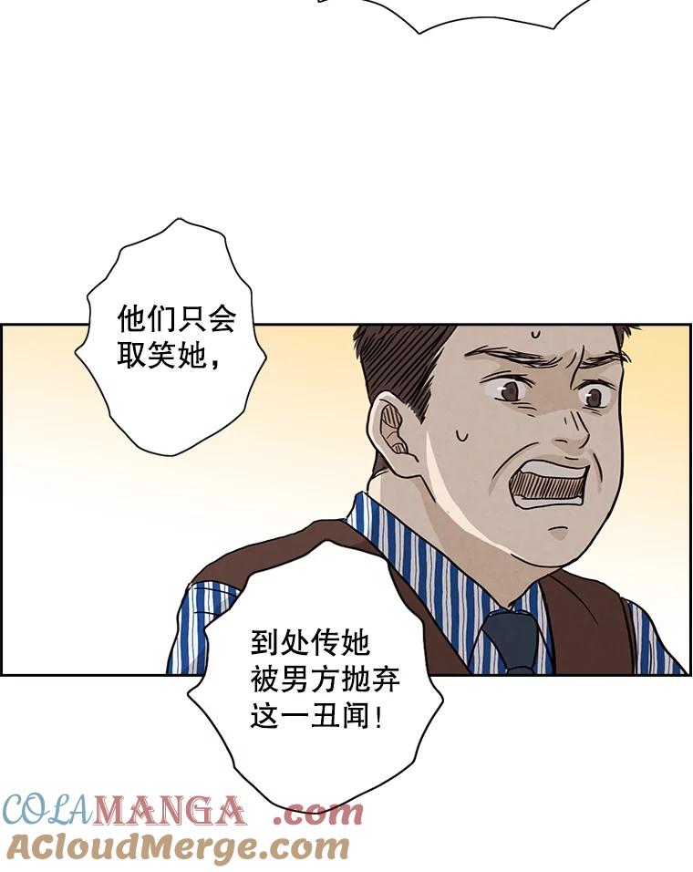 《消失的新郎》3.下定决心 第52页